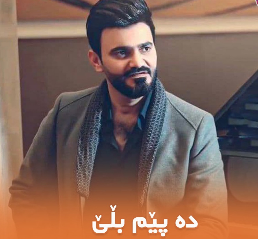 هه قال خانقینی ده پیم بلی
